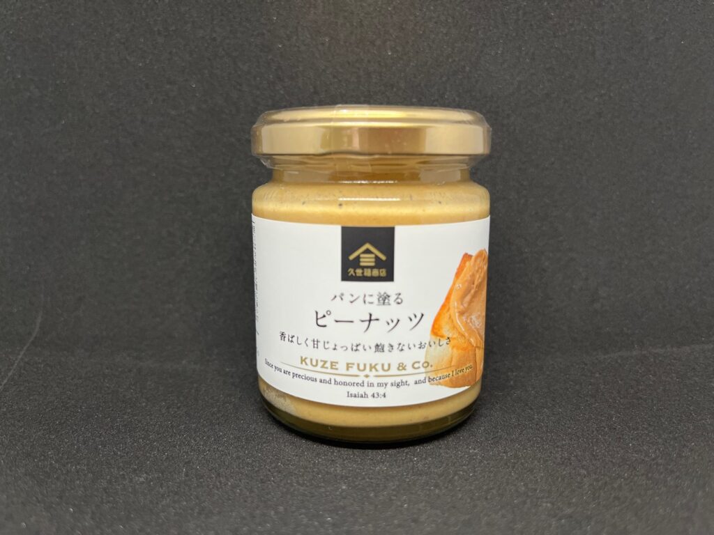 パンにぬるピーナッツ
