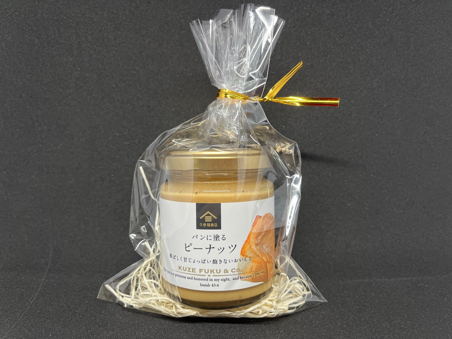 パンにぬるピーナッツ